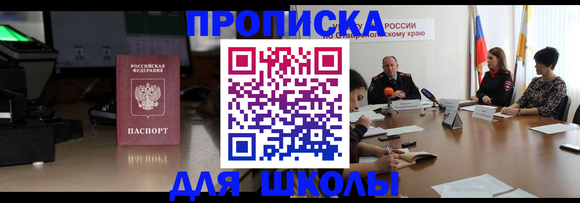 регистрация для дет. сада в Соль-Илецке