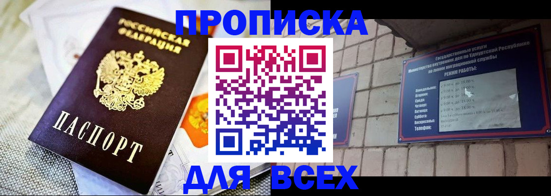 пропишу в квартире в Соль-Илецке