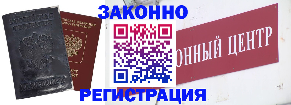 временная регистрация поиск в Соль-Илецке