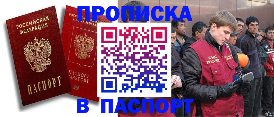 временная регистрация гарантия в Соль-Илецке